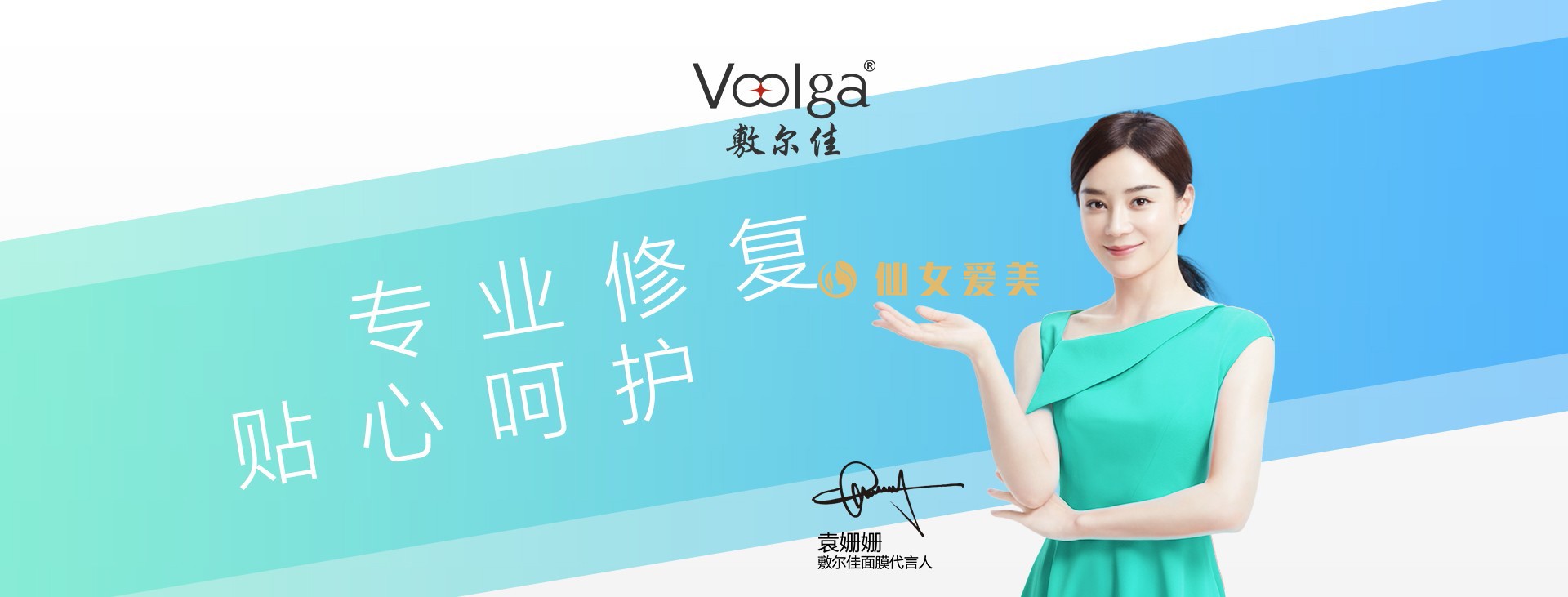 敷爾佳