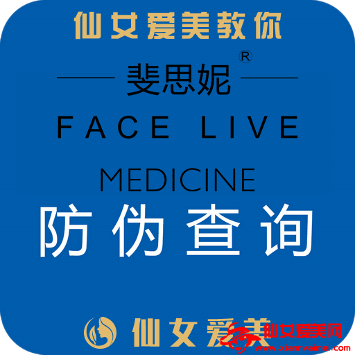 斐思妮如何查詢防偽-防偽查詢