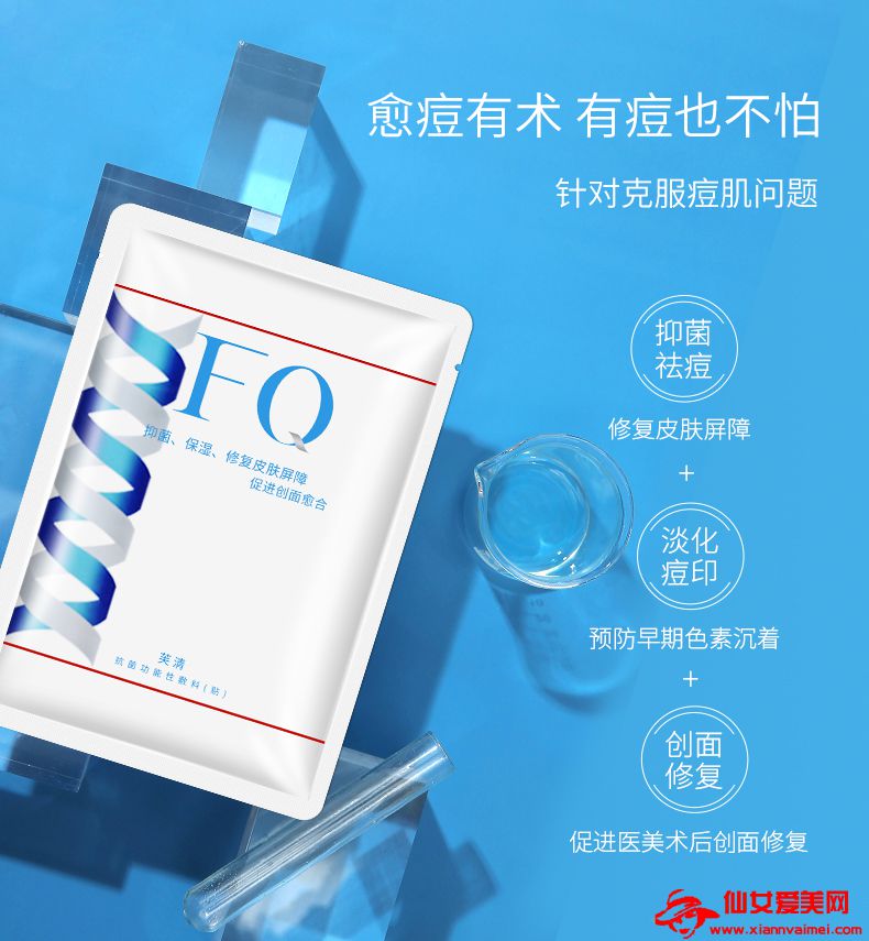 醫美芙清面膜白膜-經典款控油抑痘款淡化痘印款抑菌修復面膜二合一(圖4)