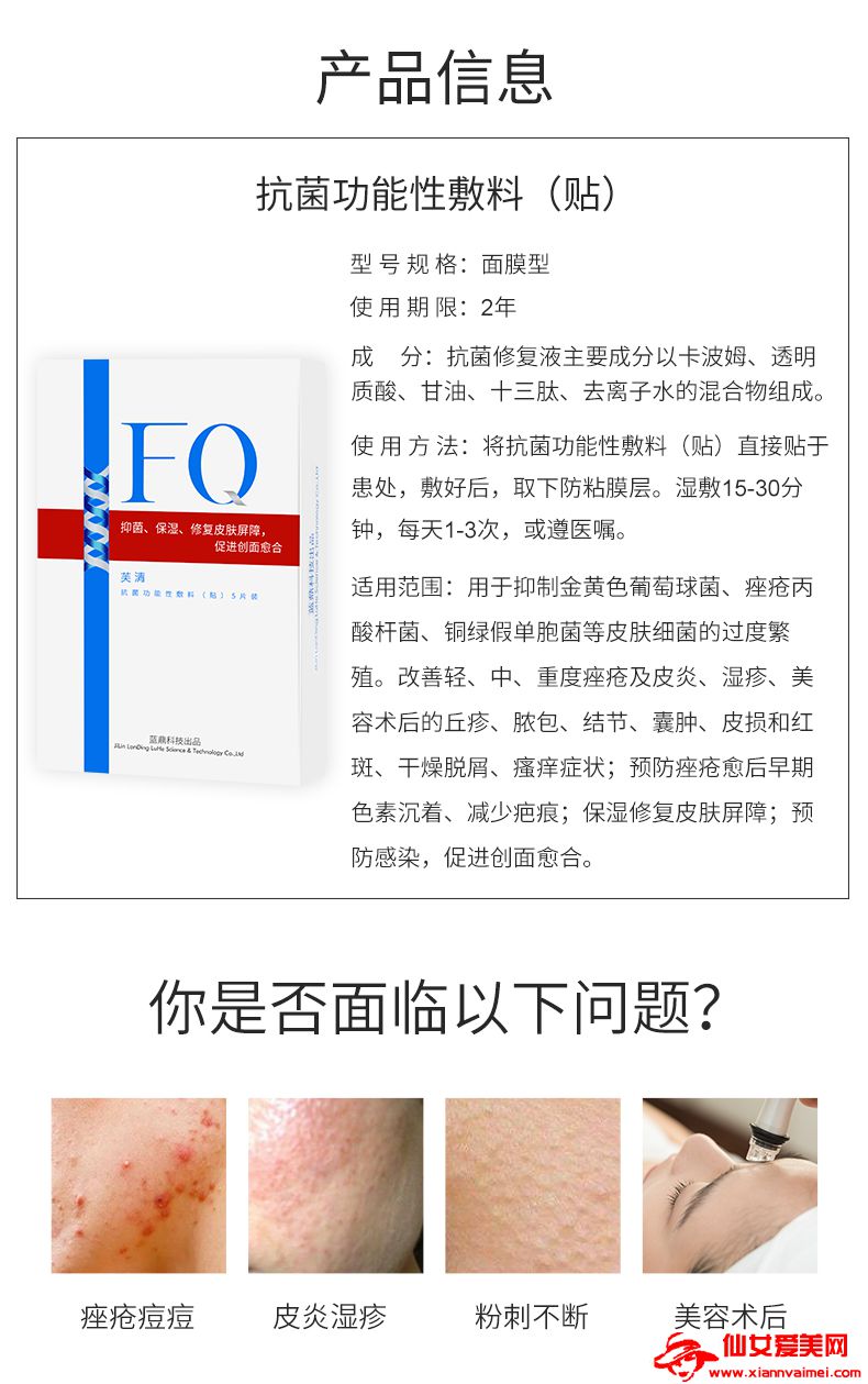 醫美芙清面膜白膜-經典款控油抑痘款淡化痘印款抑菌修復面膜二合一(圖3)