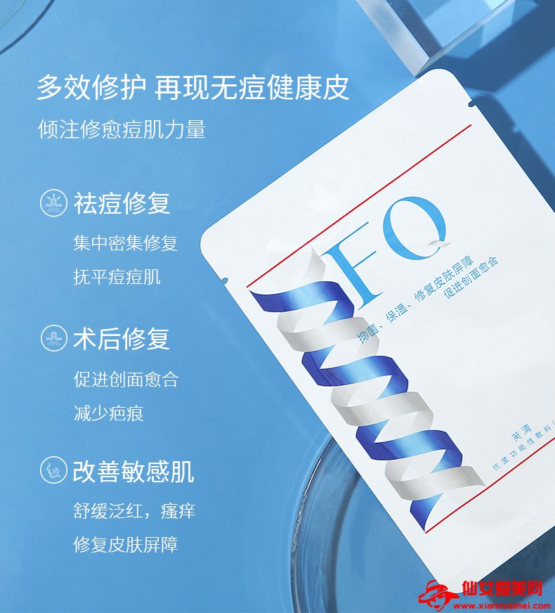 醫美芙清面膜白膜-經典款控油抑痘款淡化痘印款抑菌修復面膜二合一(圖7)