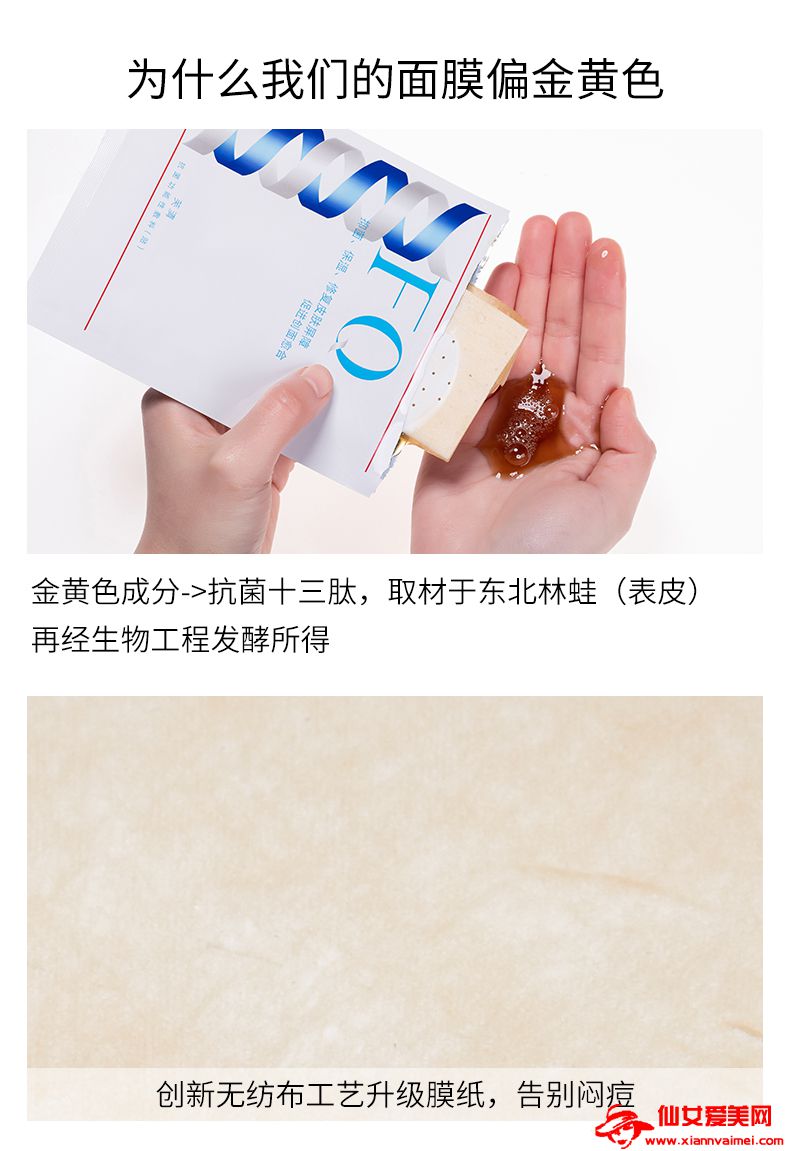 醫美芙清面膜白膜-經典款控油抑痘款淡化痘印款抑菌修復面膜二合一(圖8)