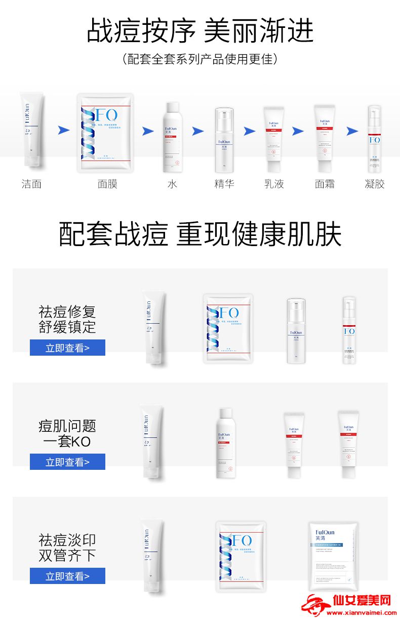 醫美芙清面膜白膜-經典款控油抑痘款淡化痘印款抑菌修復面膜二合一(圖11)